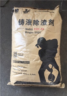 铁大王除渣剂